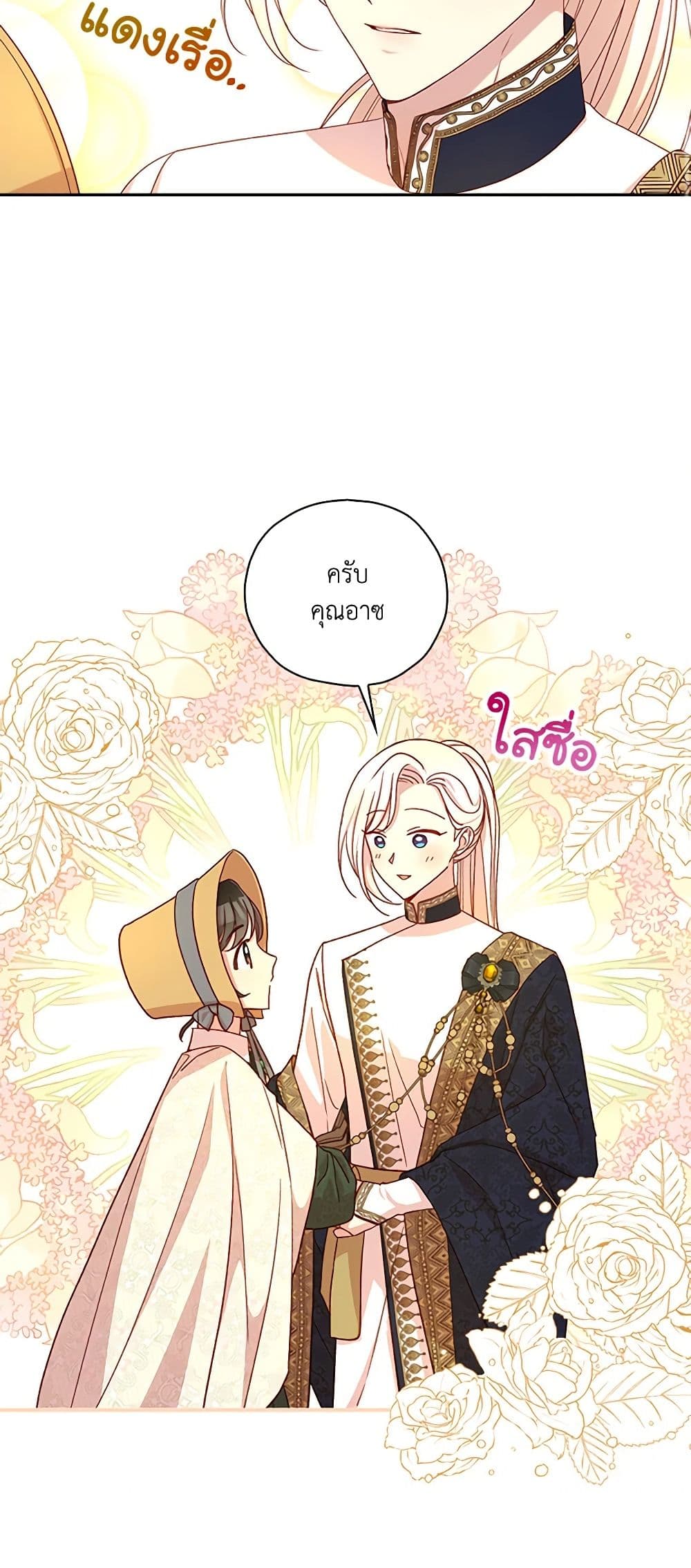 Chapter 82 Page 43