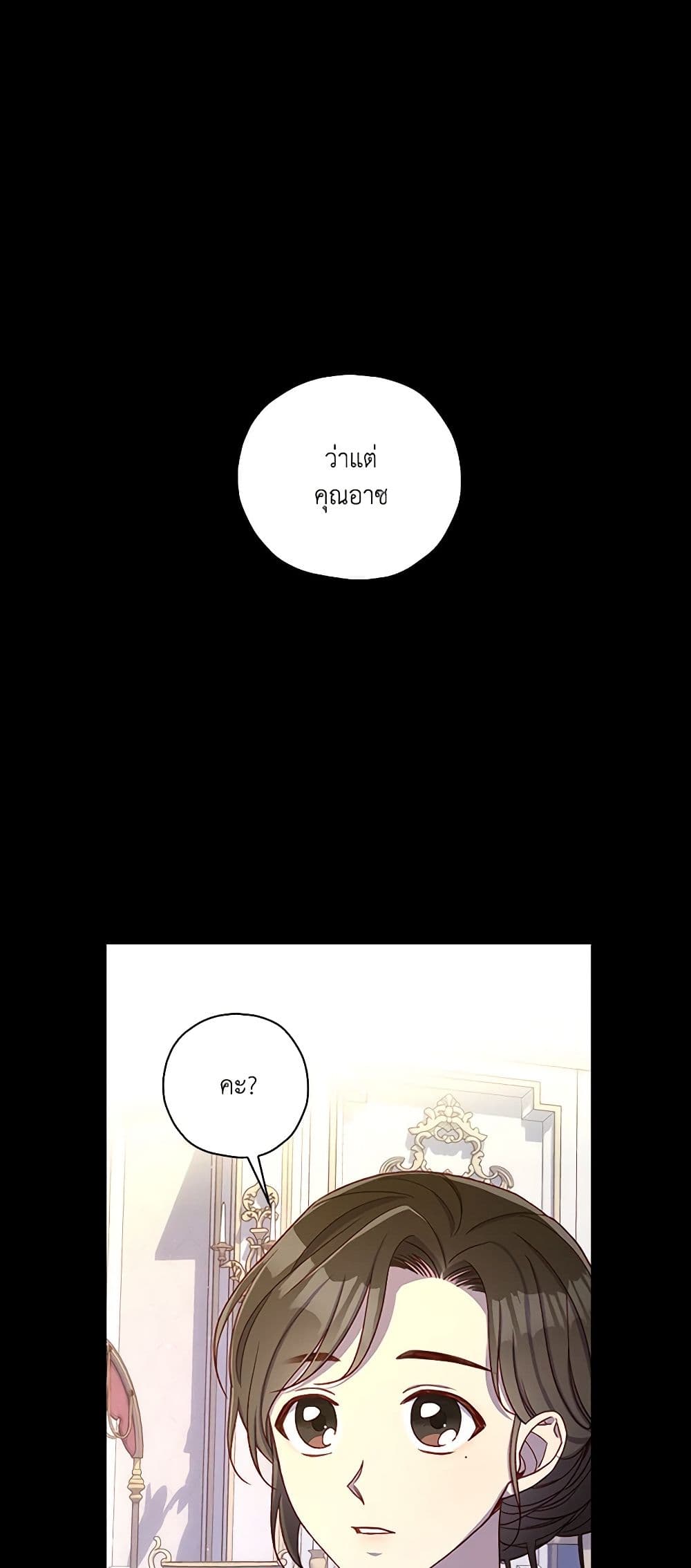 Chapter 82 Page 2