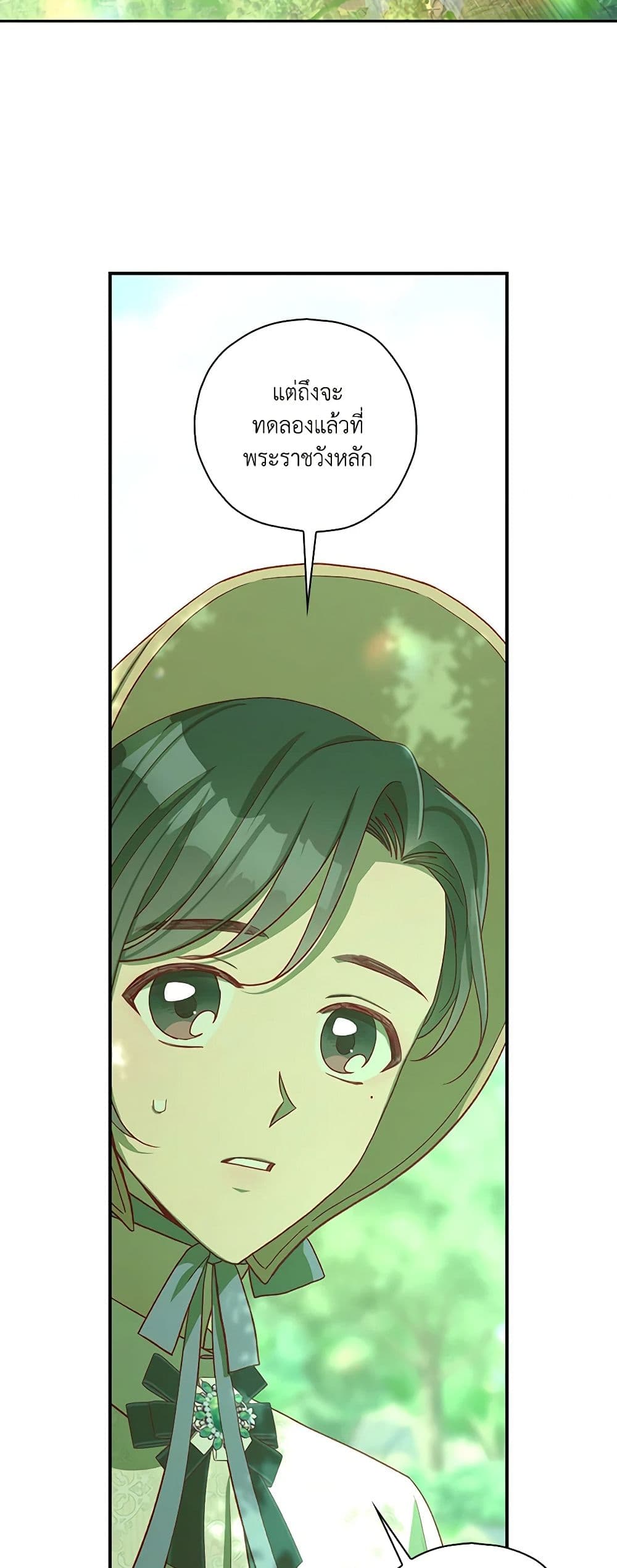 Chapter 83 Page 45