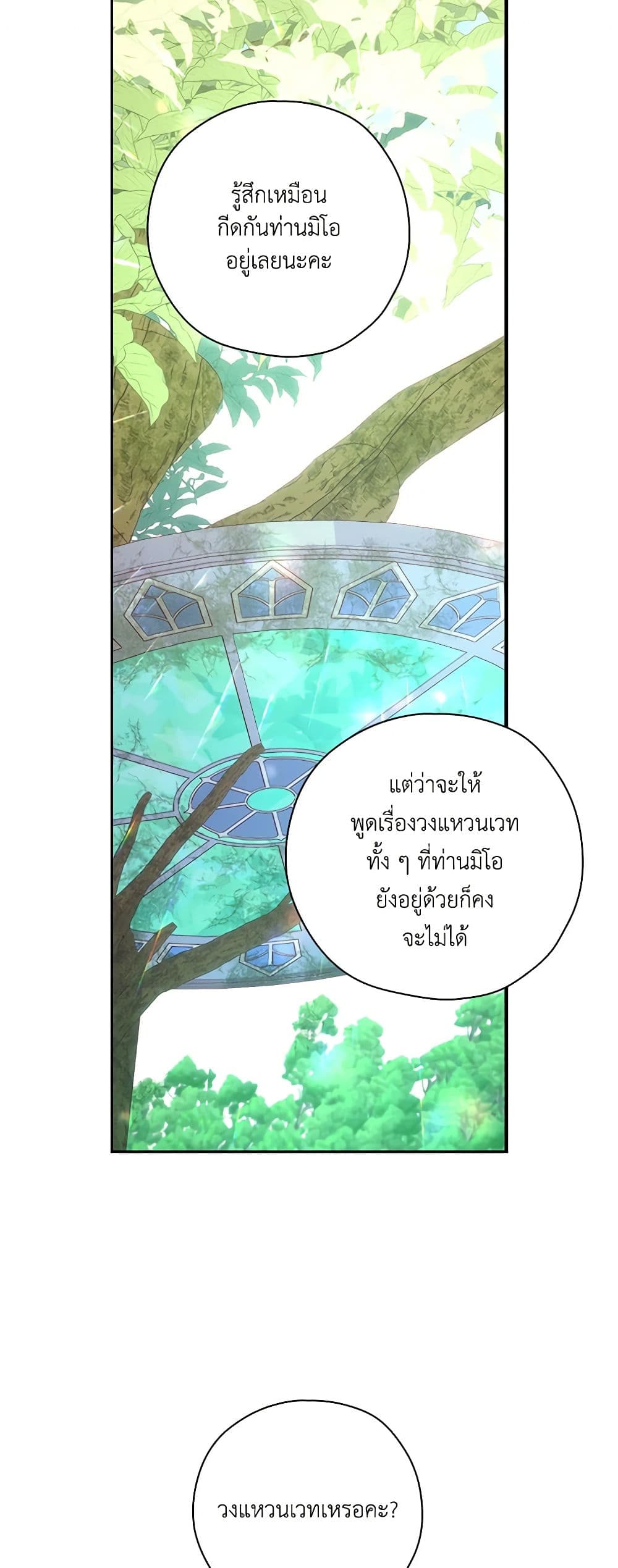 Chapter 83 Page 40