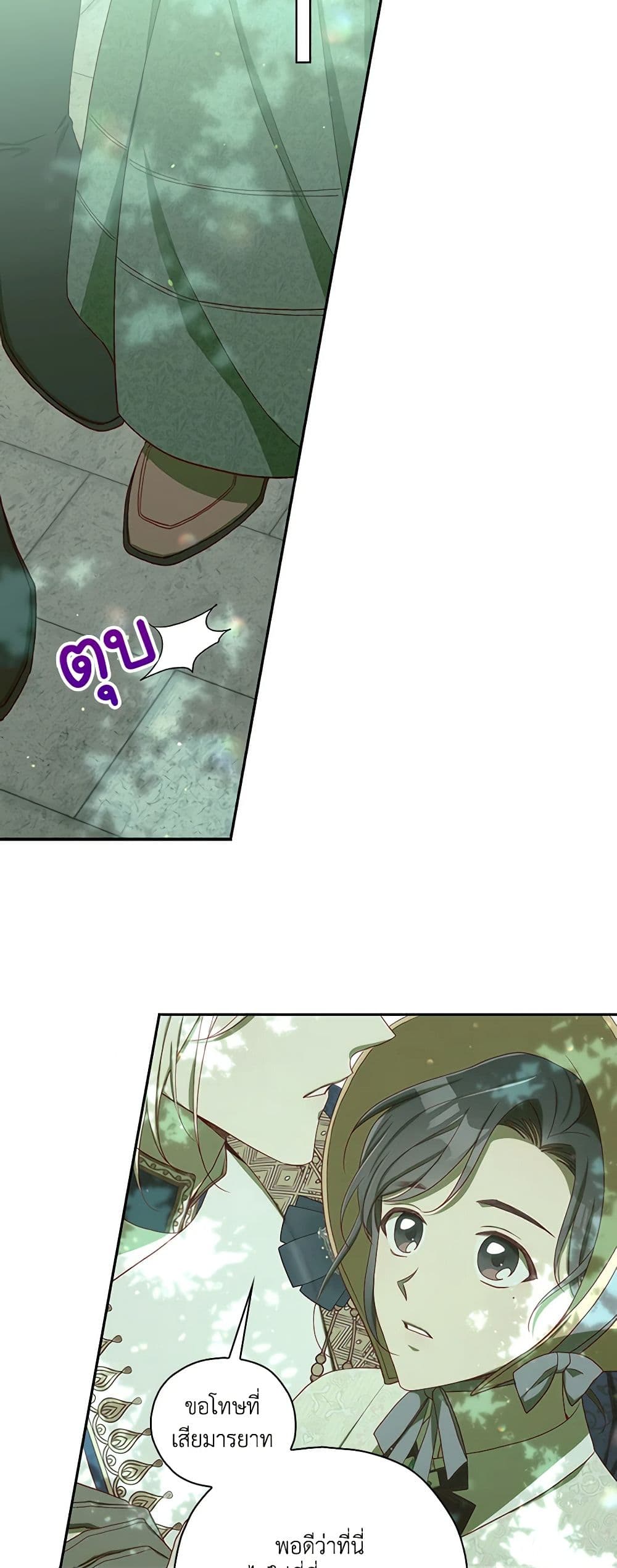 Chapter 83 Page 34