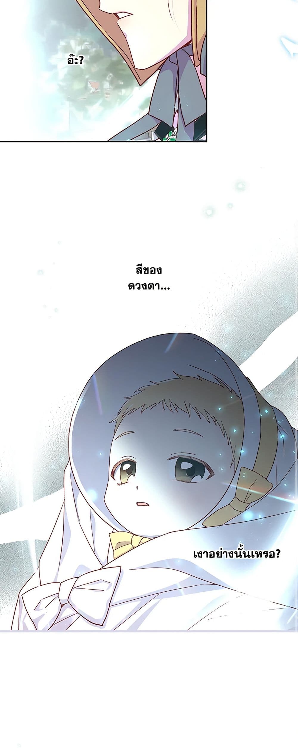 Chapter 83 Page 29