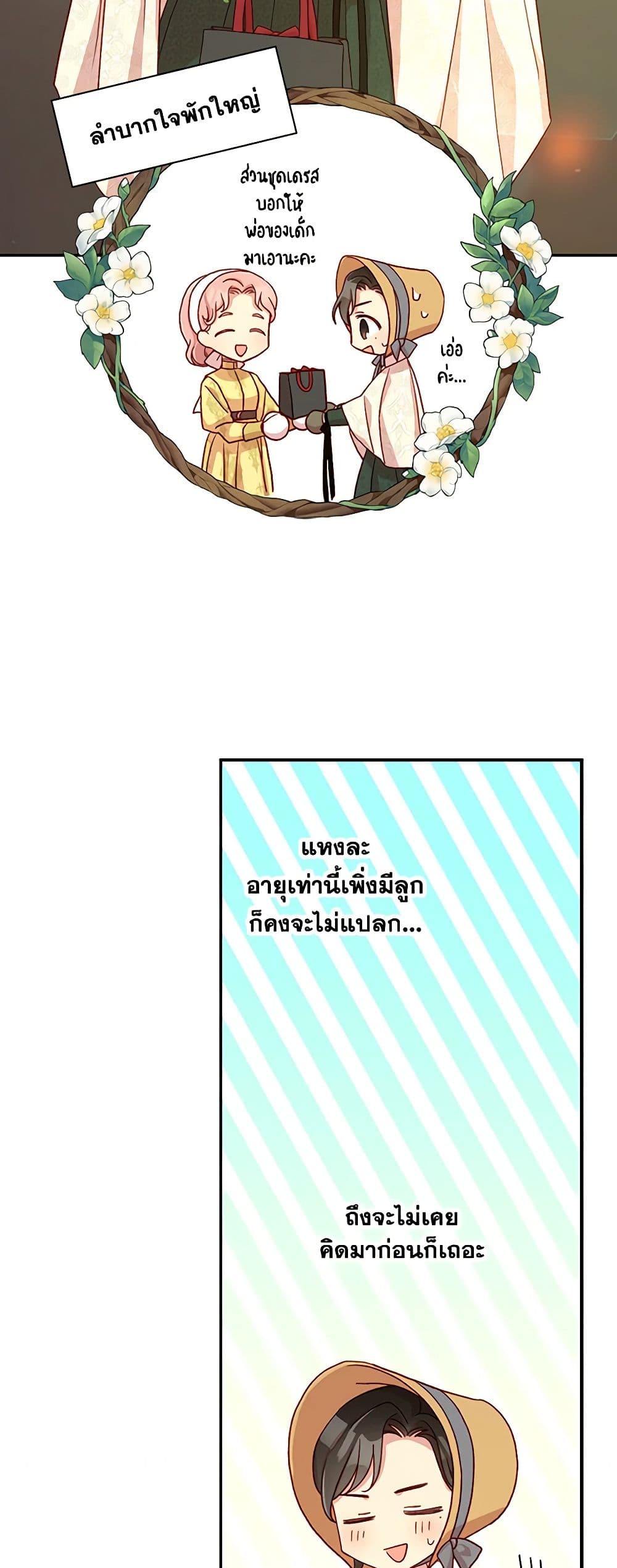 Chapter 83 Page 22