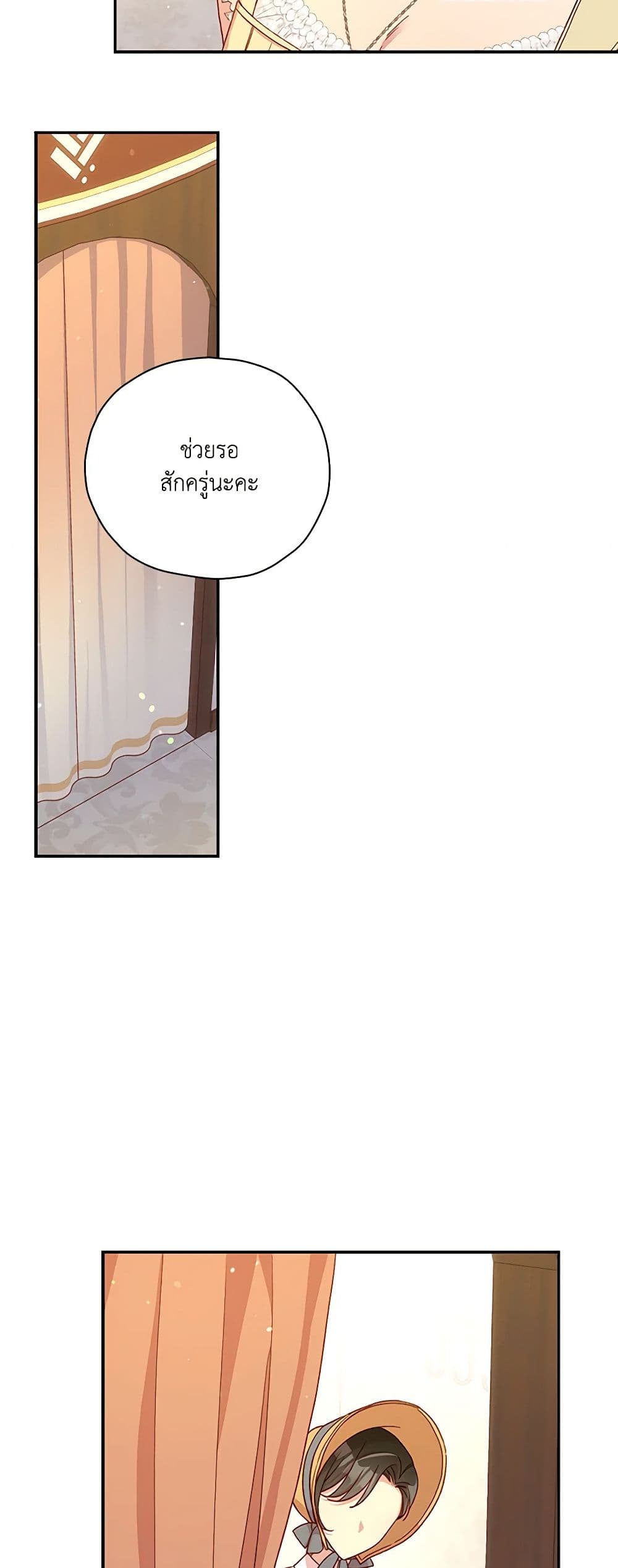 Chapter 83 Page 14