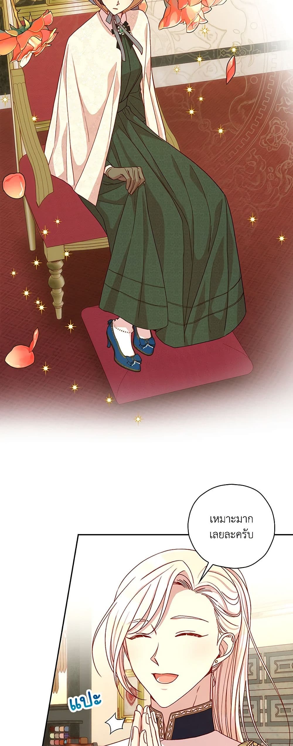 Chapter 83 Page 8
