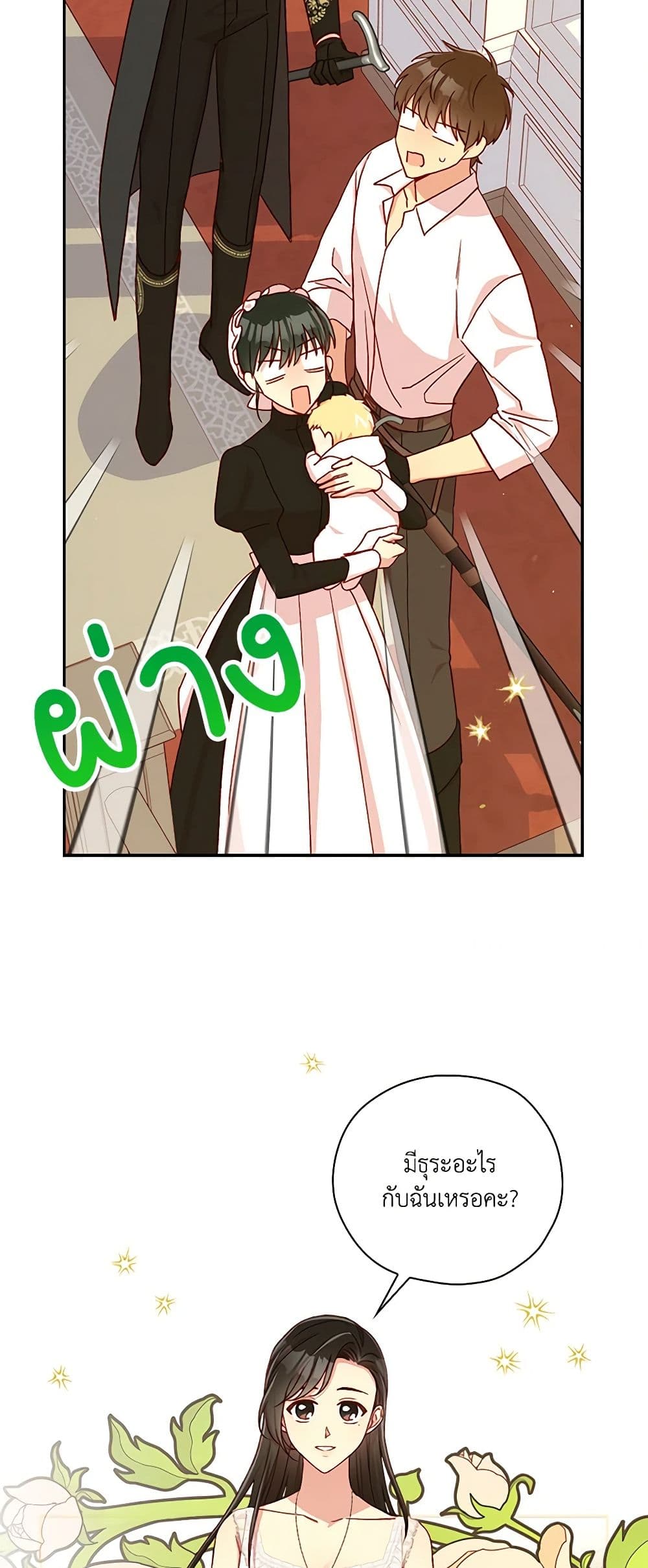 Chapter 84 Page 48