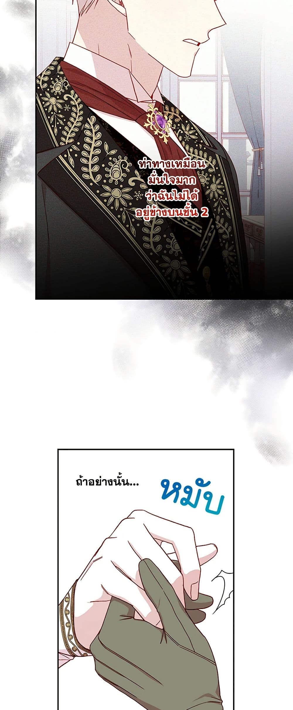 Chapter 84 Page 40