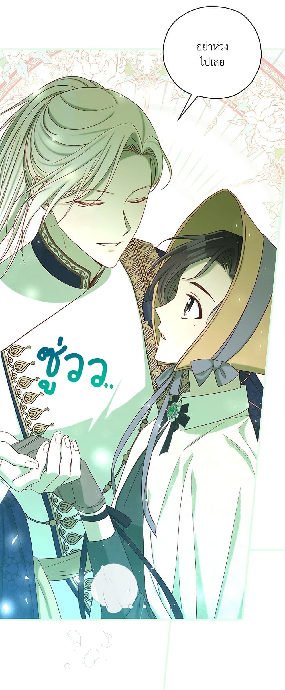 Chapter 84 Page 23