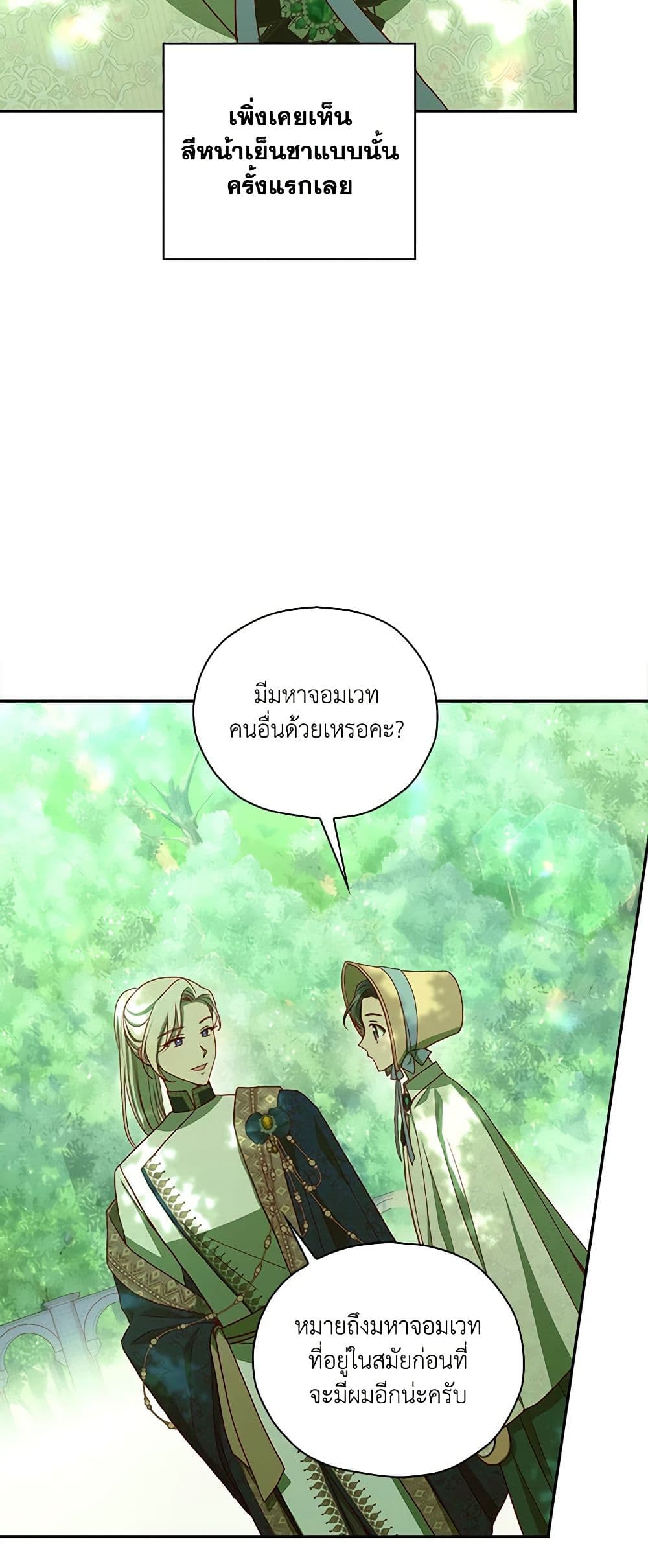 Chapter 84 Page 9