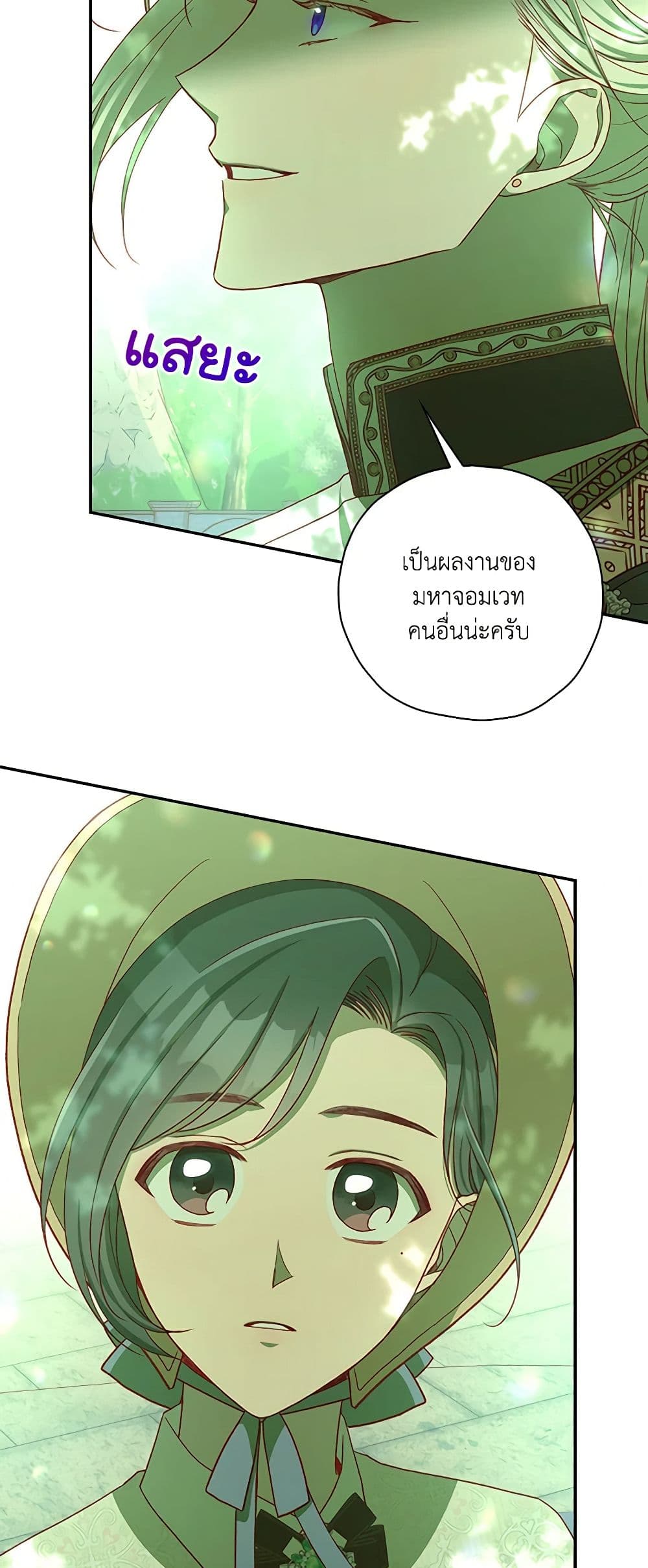 Chapter 84 Page 8