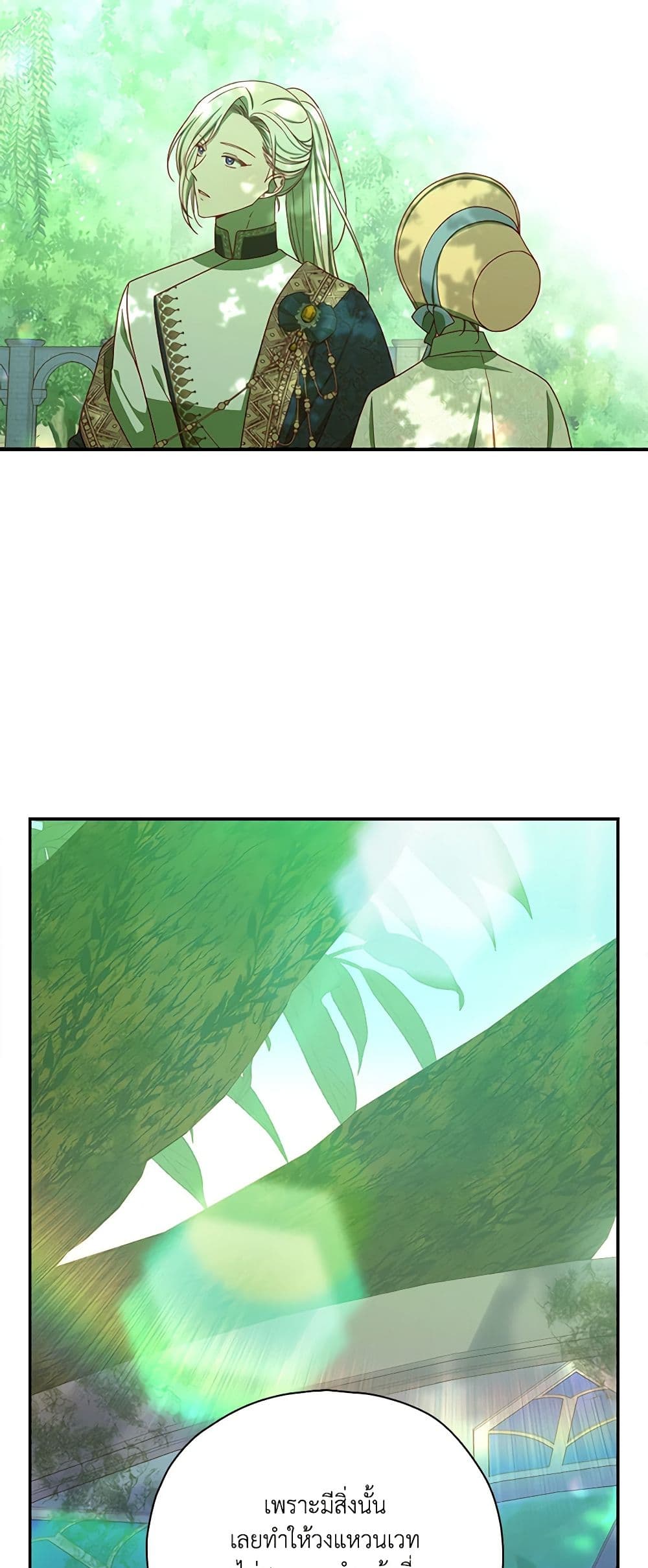 Chapter 84 Page 6