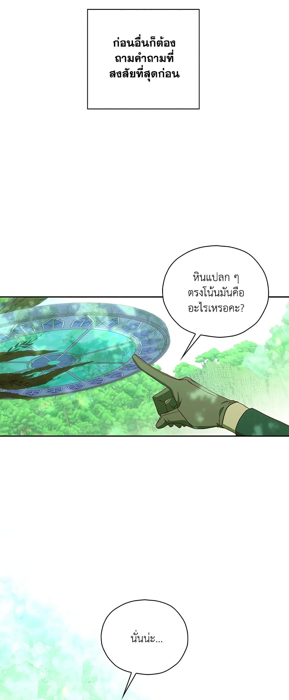 Chapter 84 Page 5