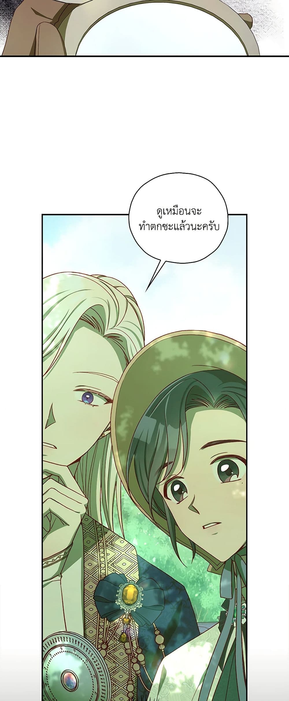 Chapter 84 Page 14