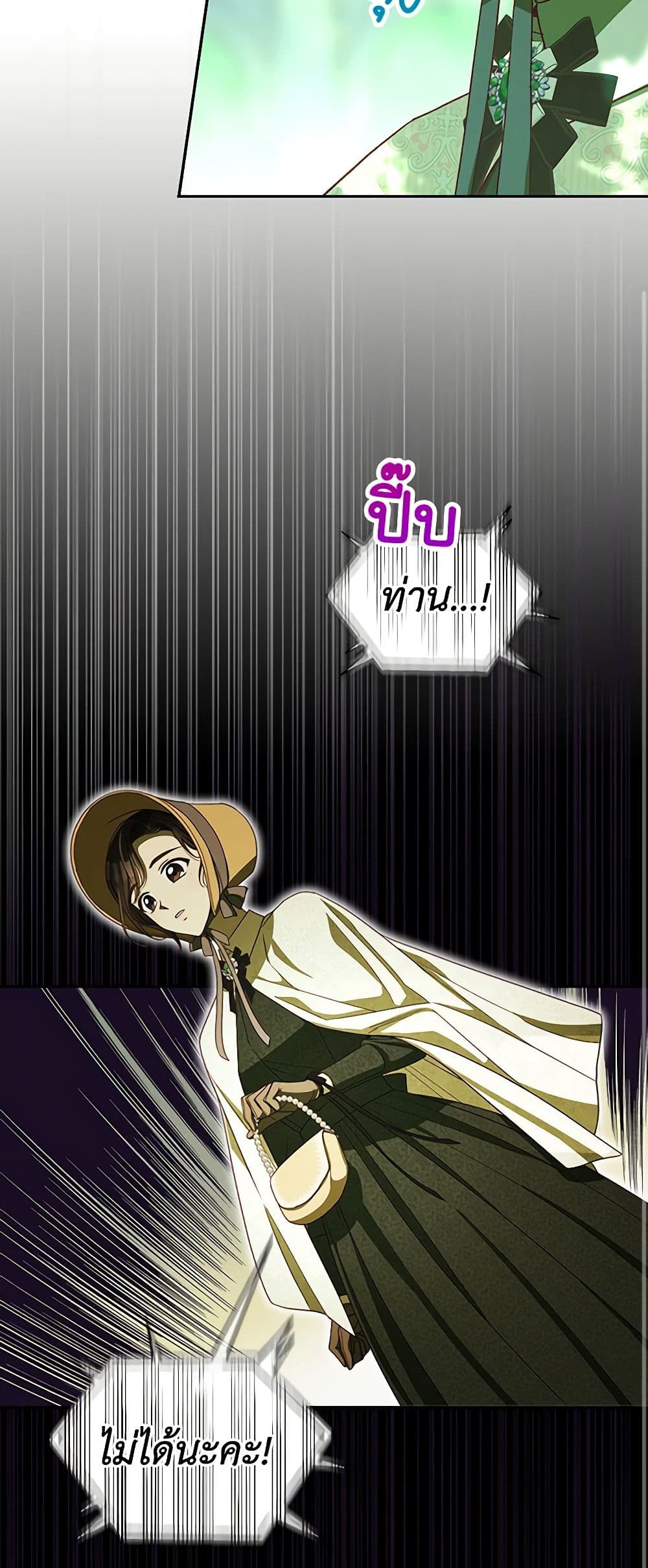 Chapter 84 Page 11