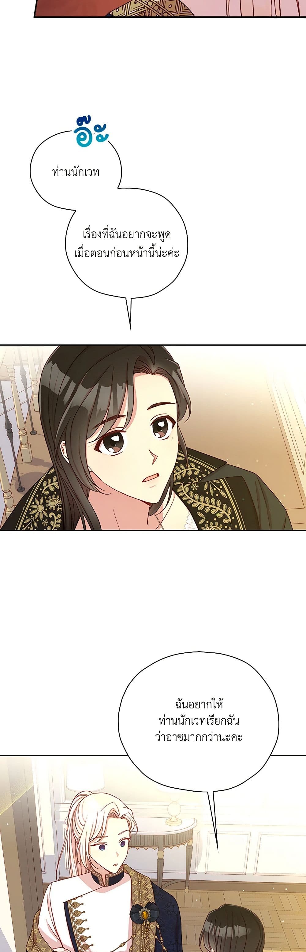 Chapter 85 Page 20