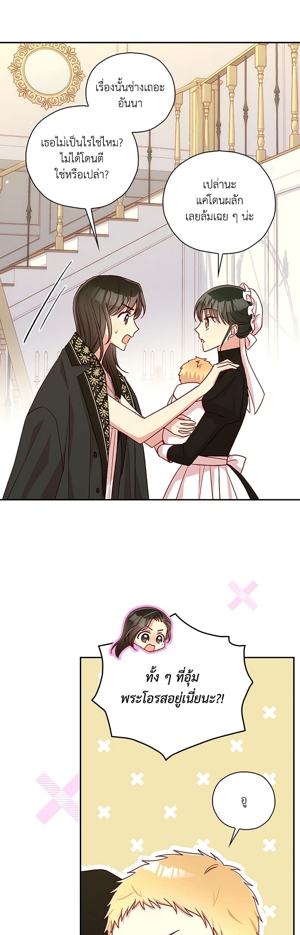 Chapter 85 Page 12