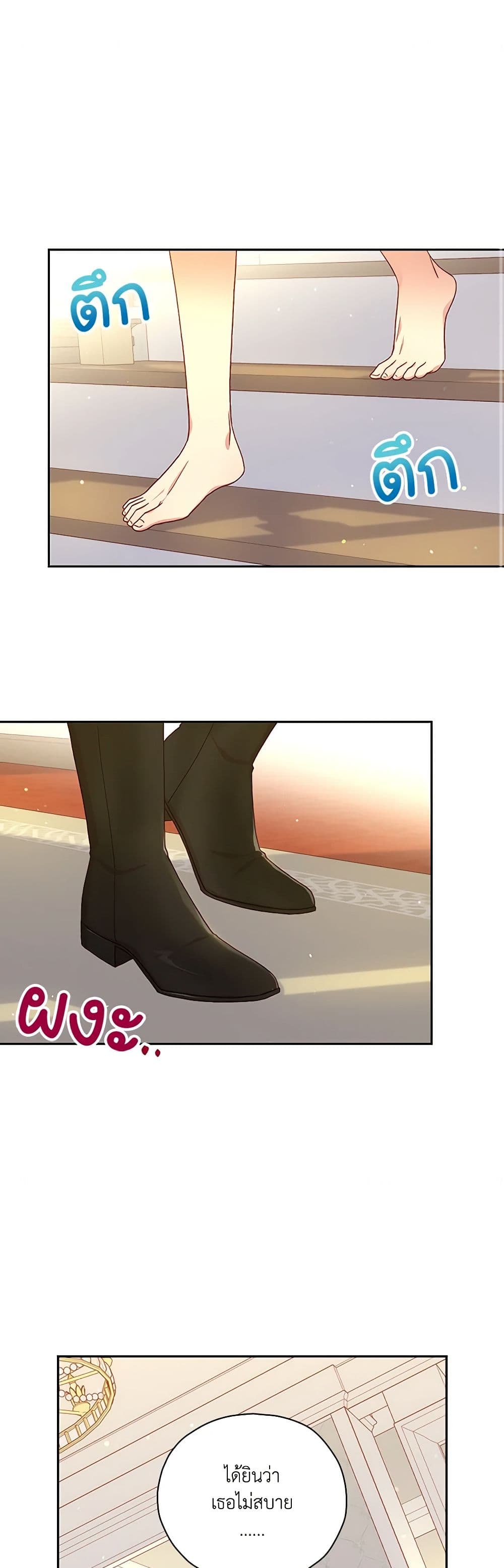 Chapter 85 Page 2