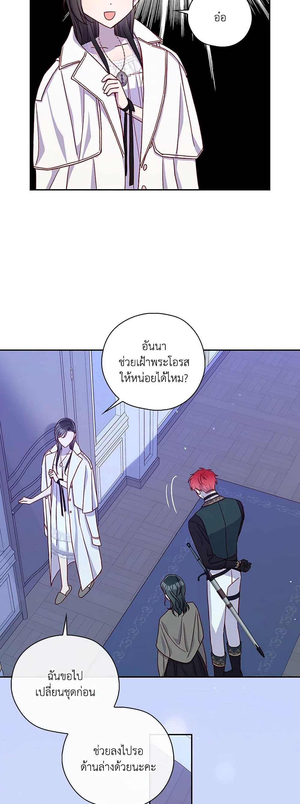 Chapter 87 Page 29