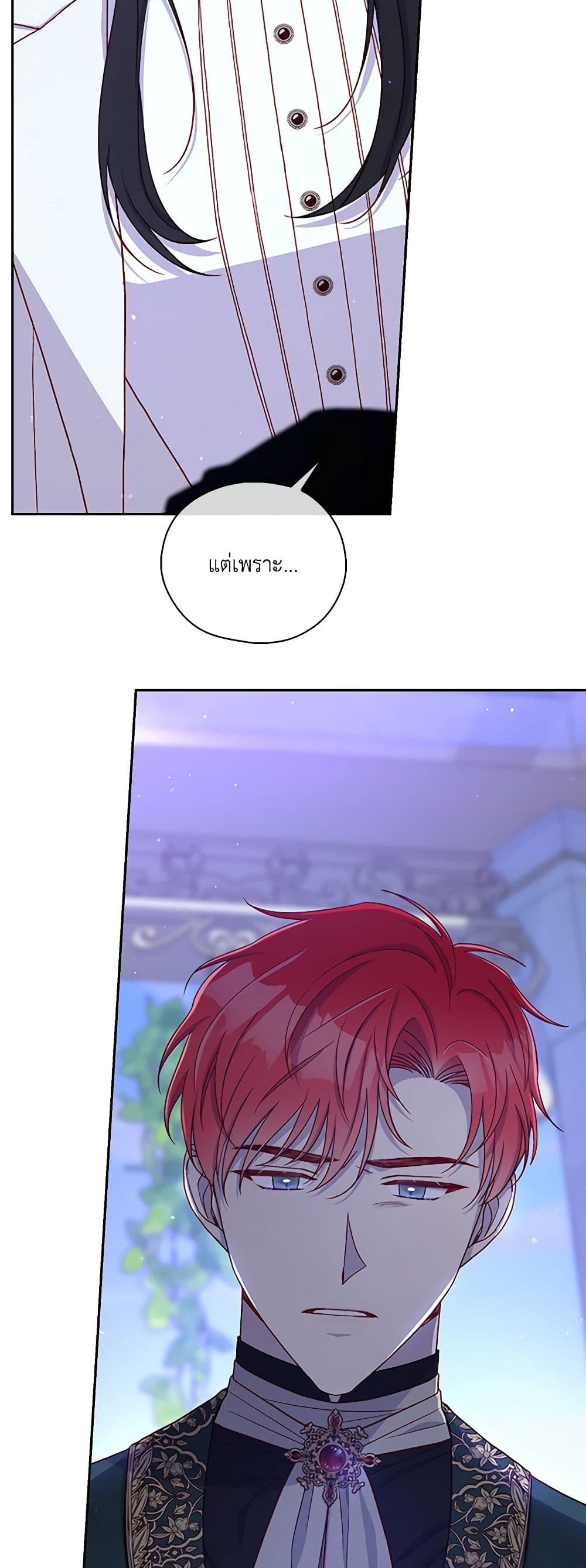 Chapter 87 Page 44