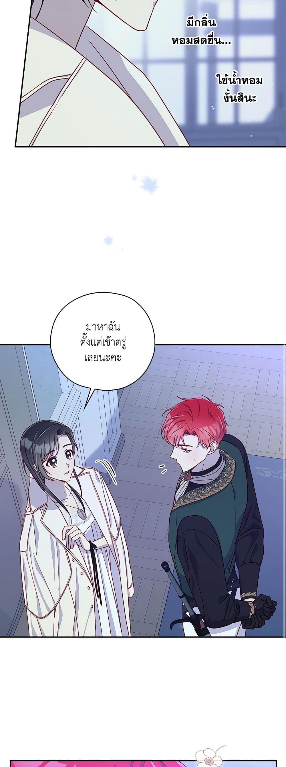 Chapter 87 Page 27