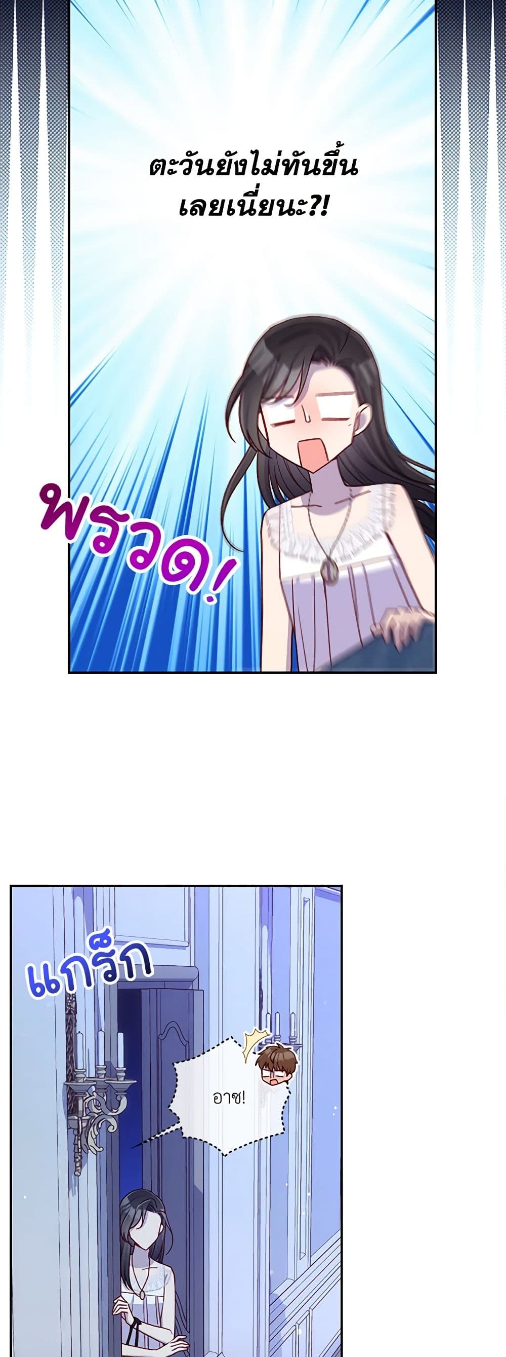 Chapter 87 Page 21