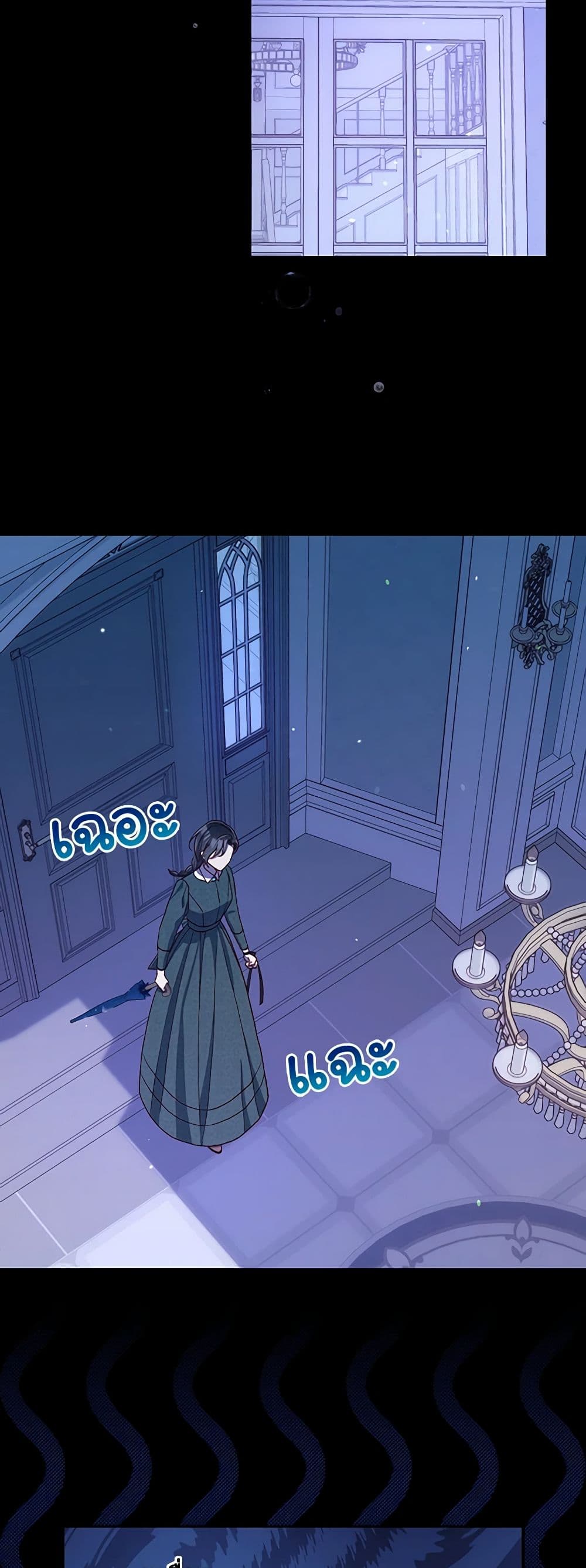 Chapter 87 Page 3