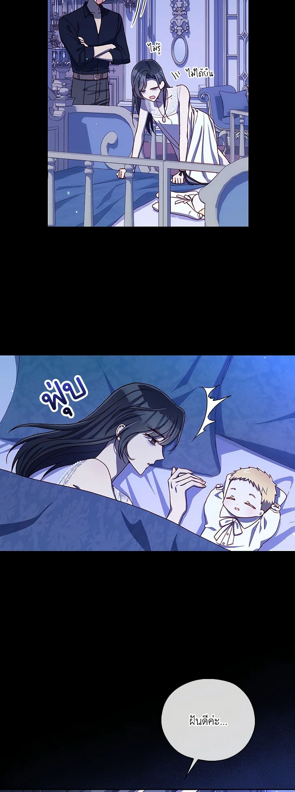 Chapter 87 Page 12