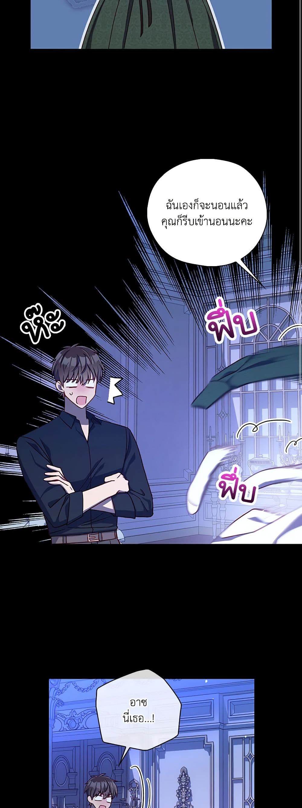 Chapter 87 Page 11