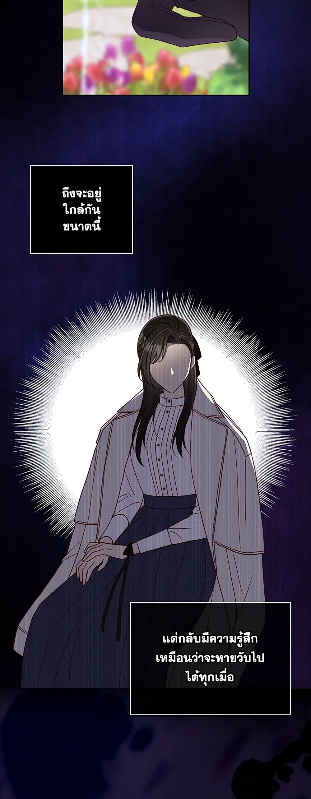 Chapter 88 Page 23