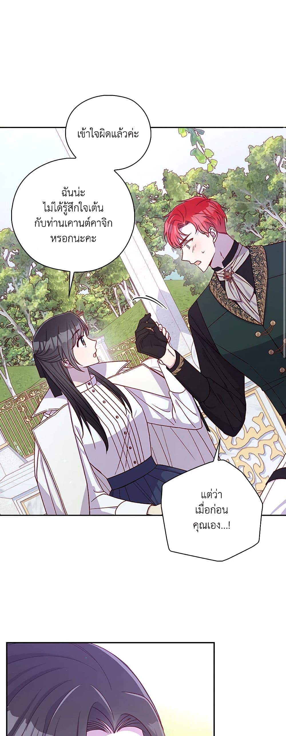 Chapter 88 Page 20