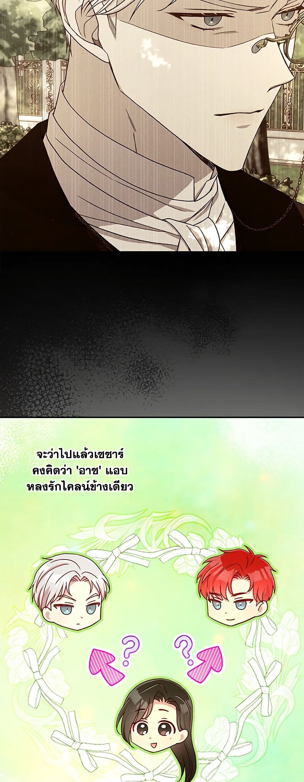 Chapter 88 Page 18