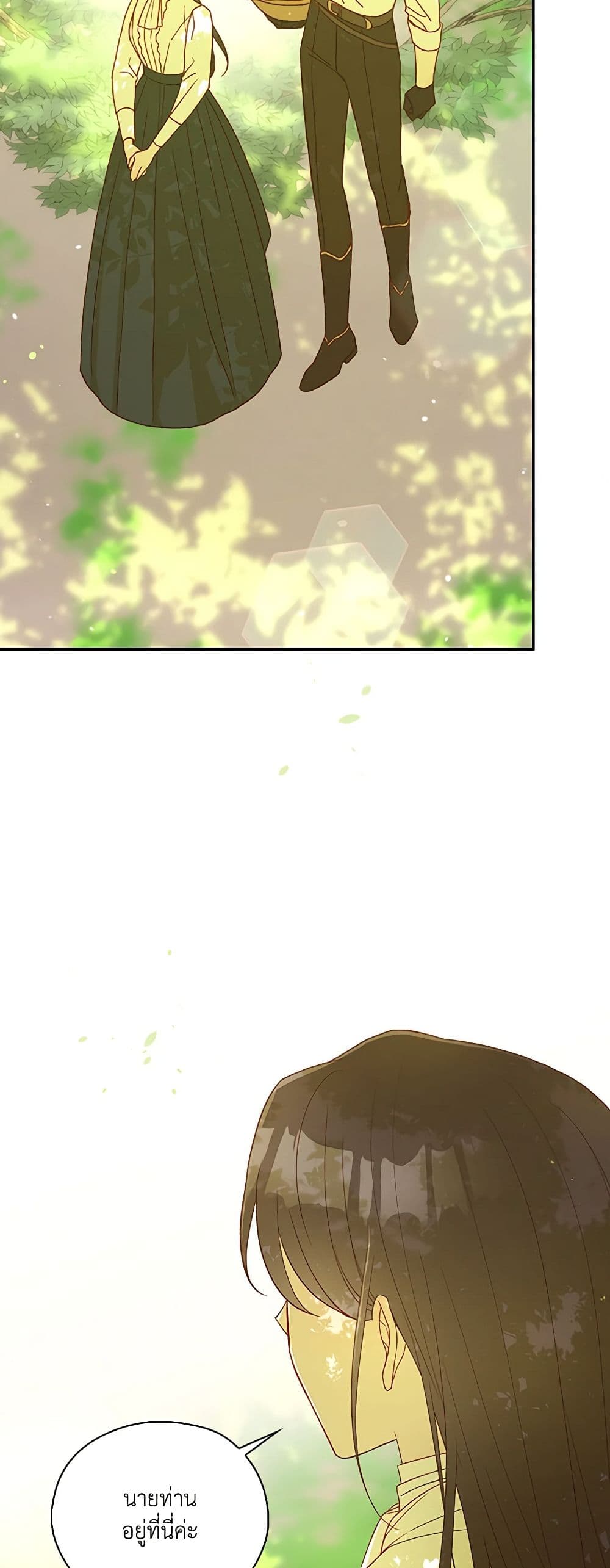 Chapter 88 Page 7