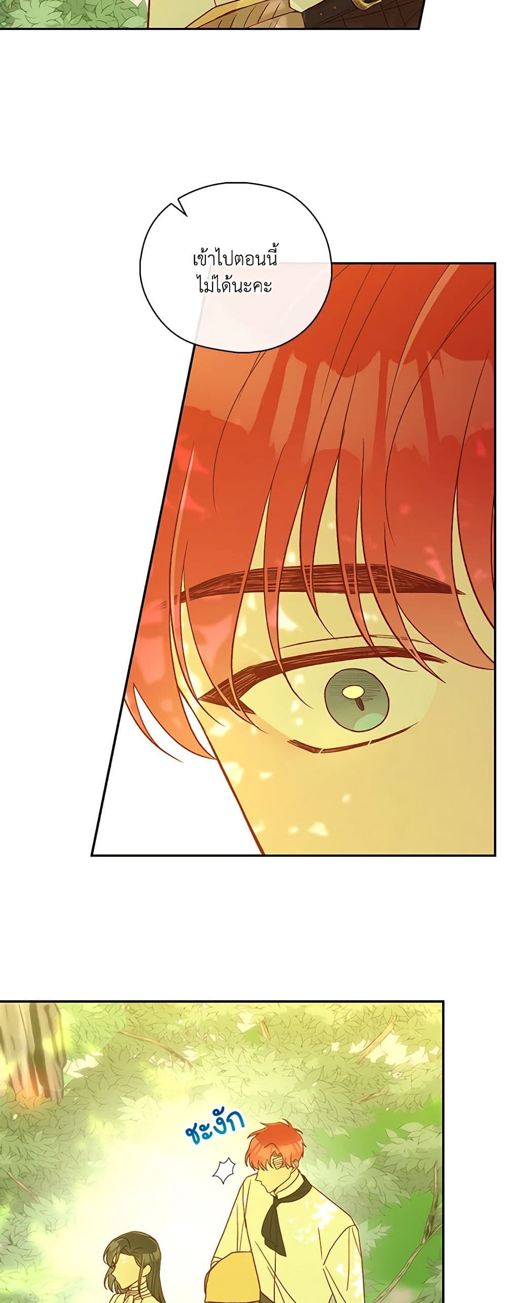 Chapter 88 Page 6