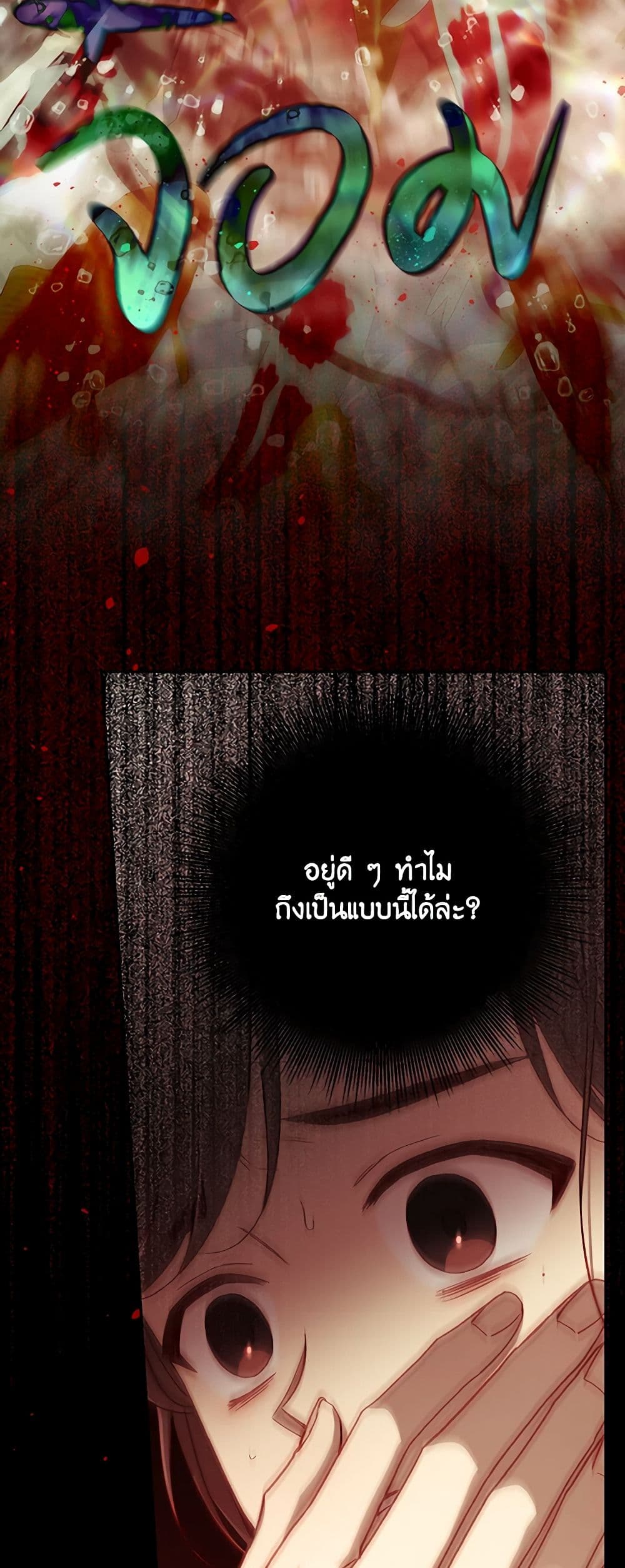 Chapter 89 Page 44