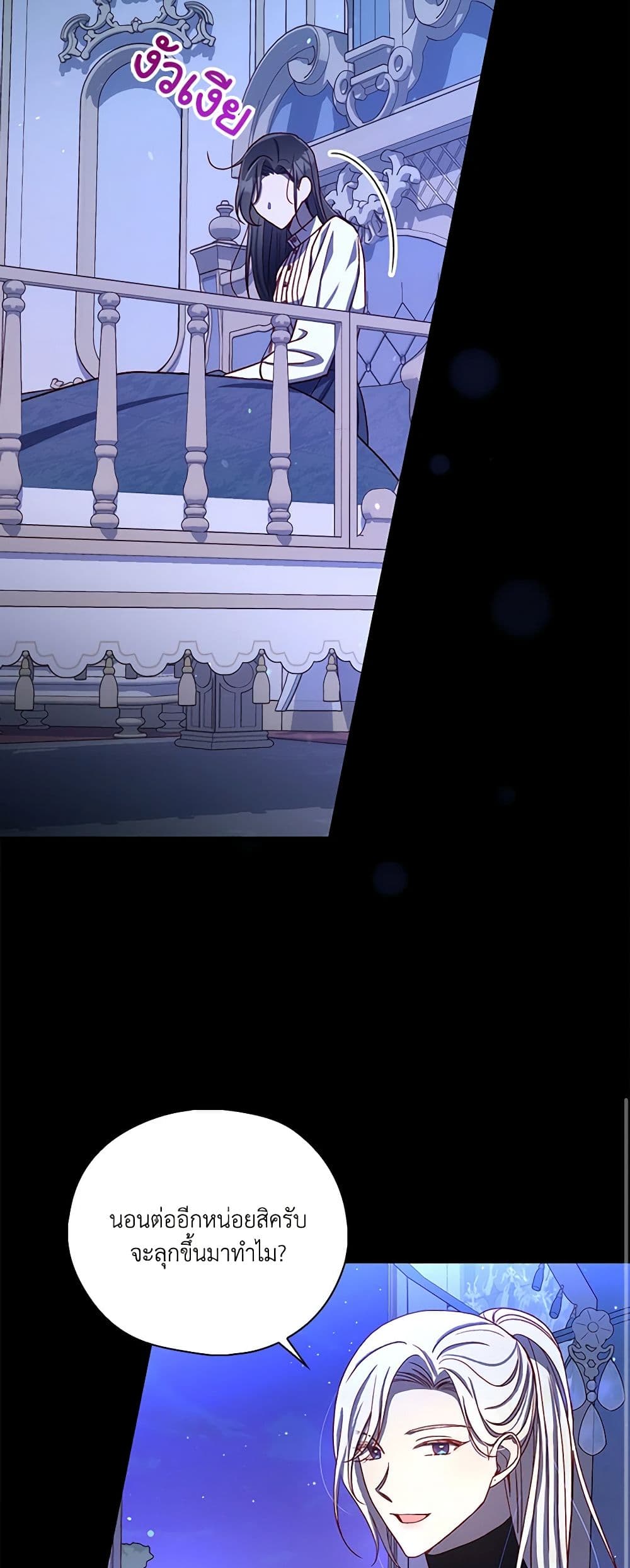 Chapter 90 Page 36