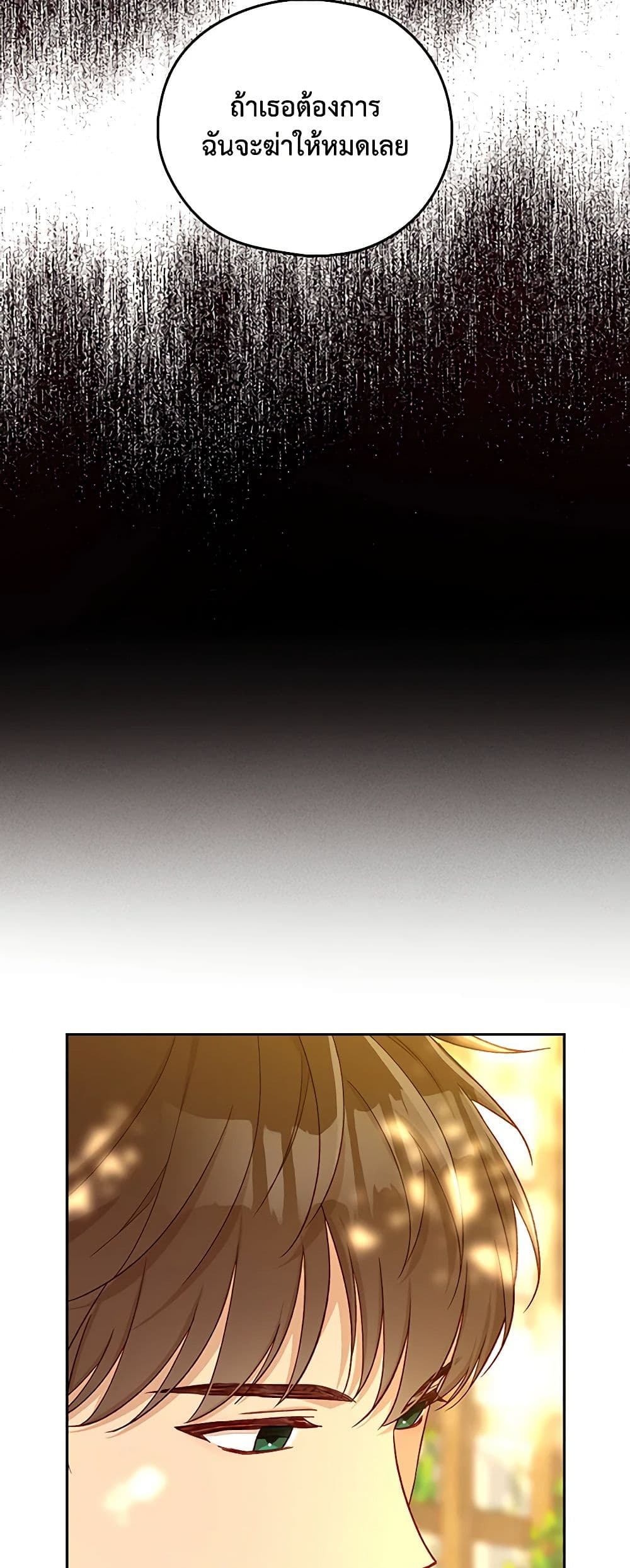 Chapter 90 Page 16