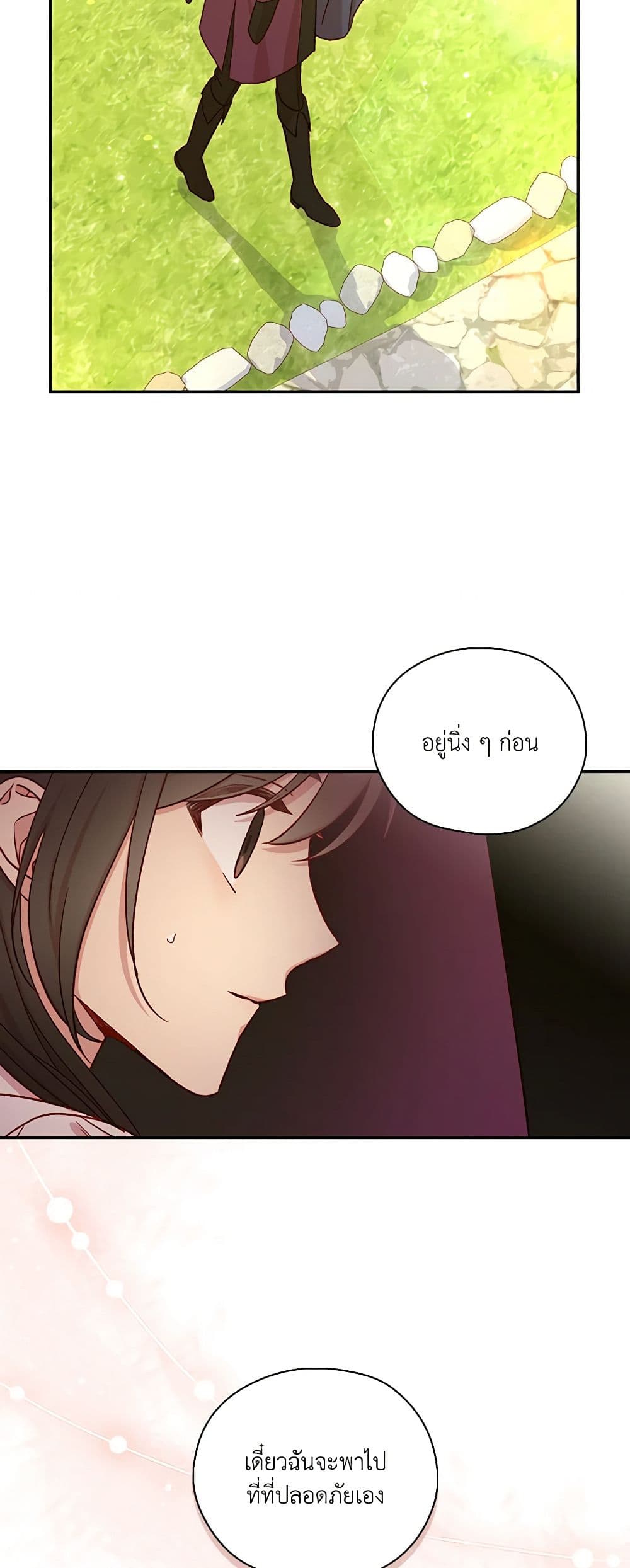 Chapter 90 Page 8