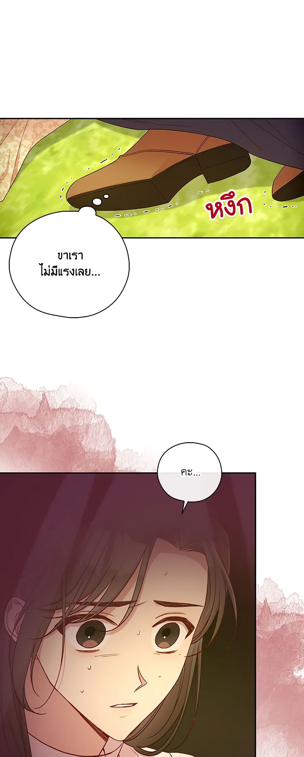 Chapter 90 Page 4