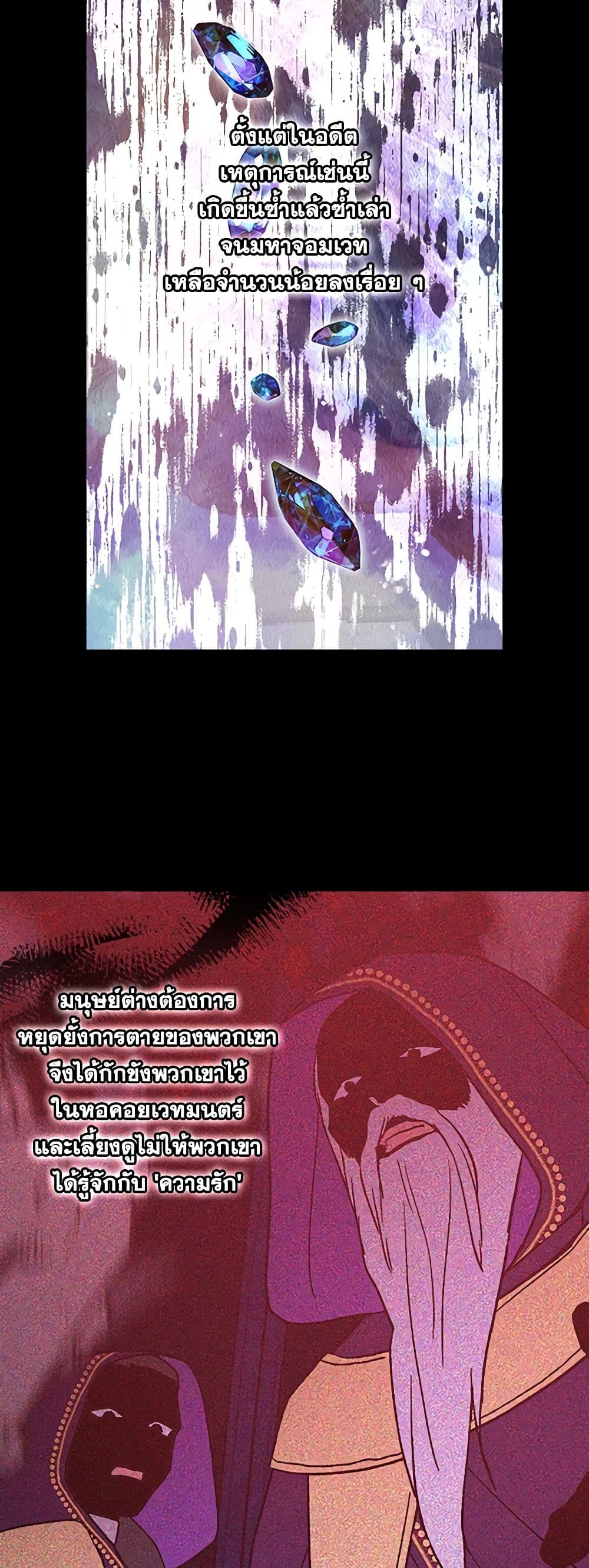 Chapter 91 Page 17