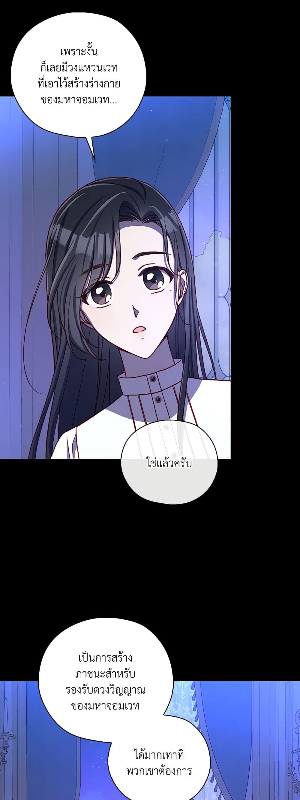 Chapter 91 Page 21