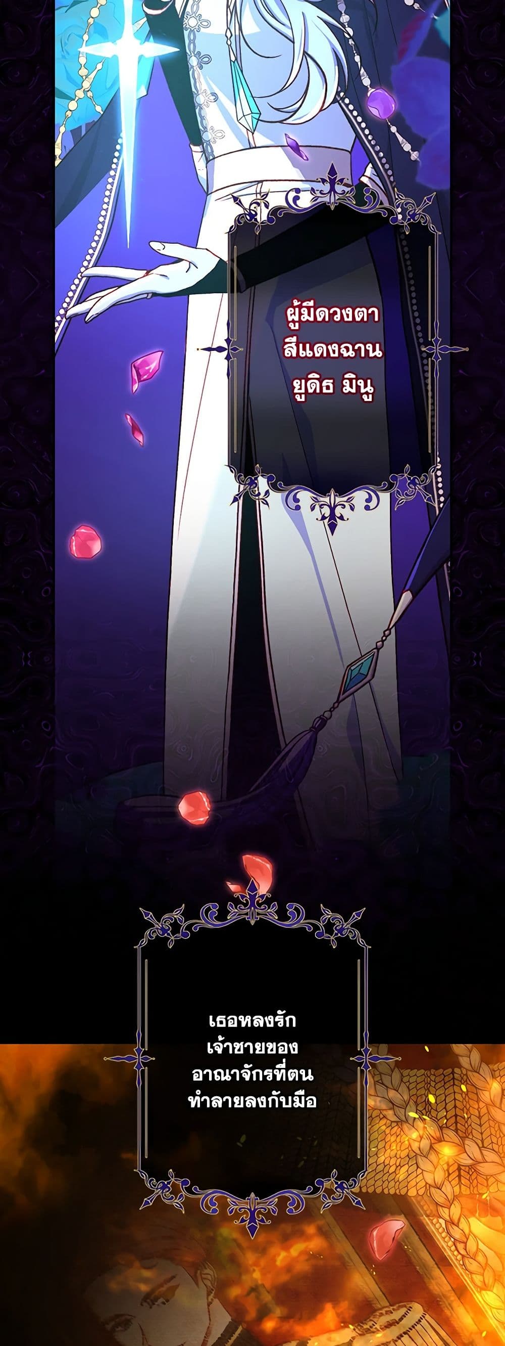 Chapter 91 Page 13
