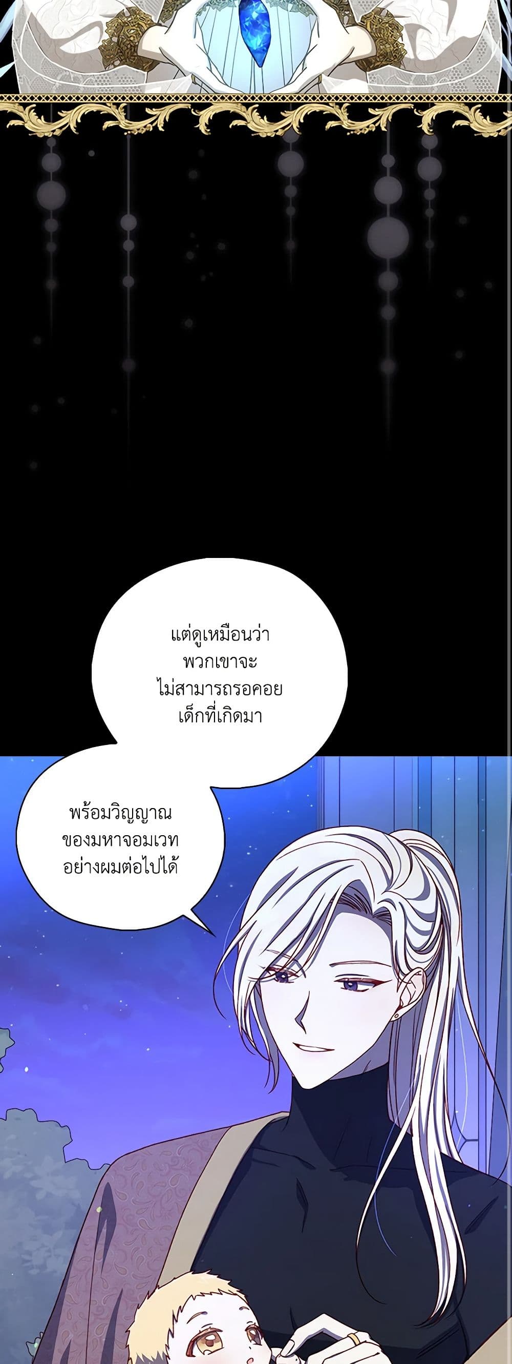 Chapter 91 Page 19