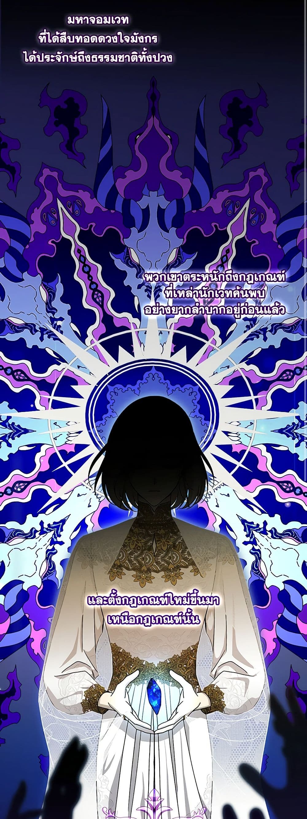 Chapter 91 Page 11