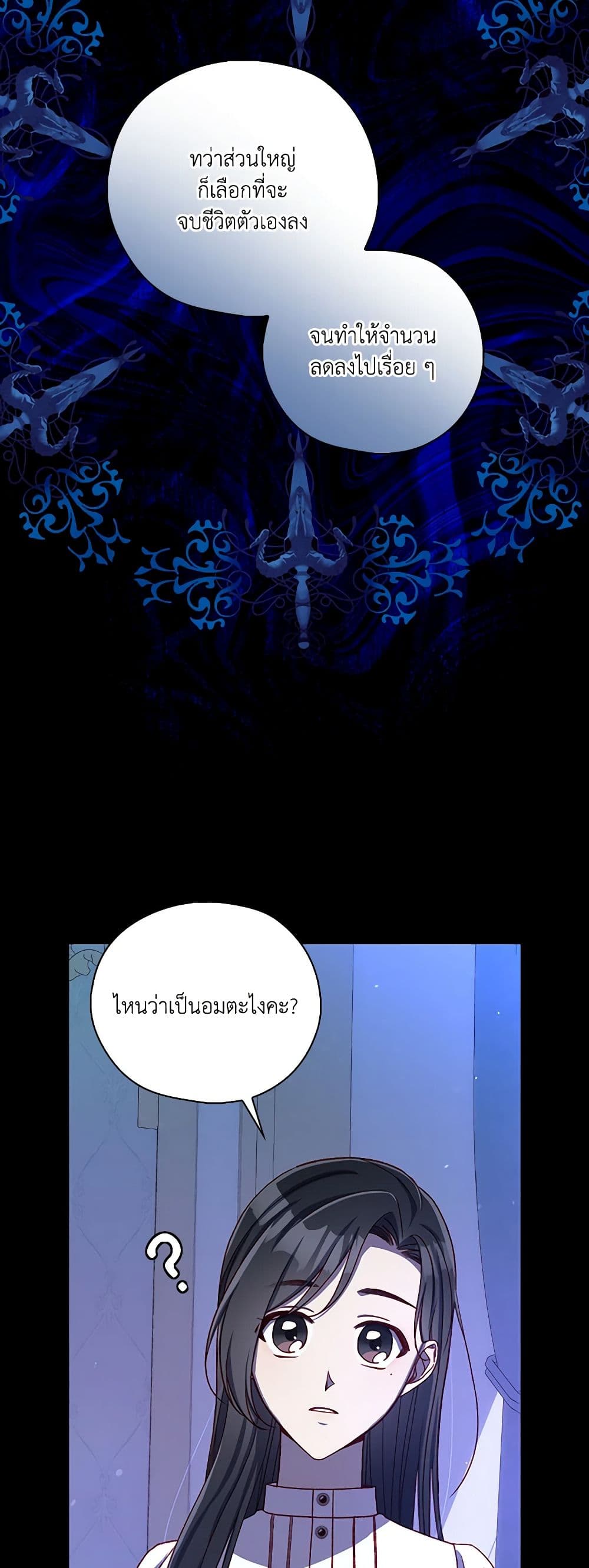 Chapter 91 Page 5