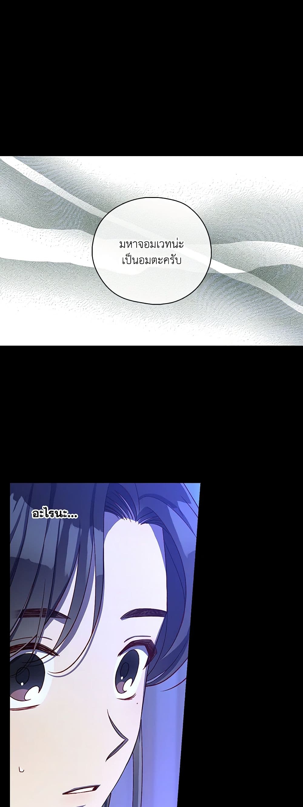 Chapter 91 Page 2