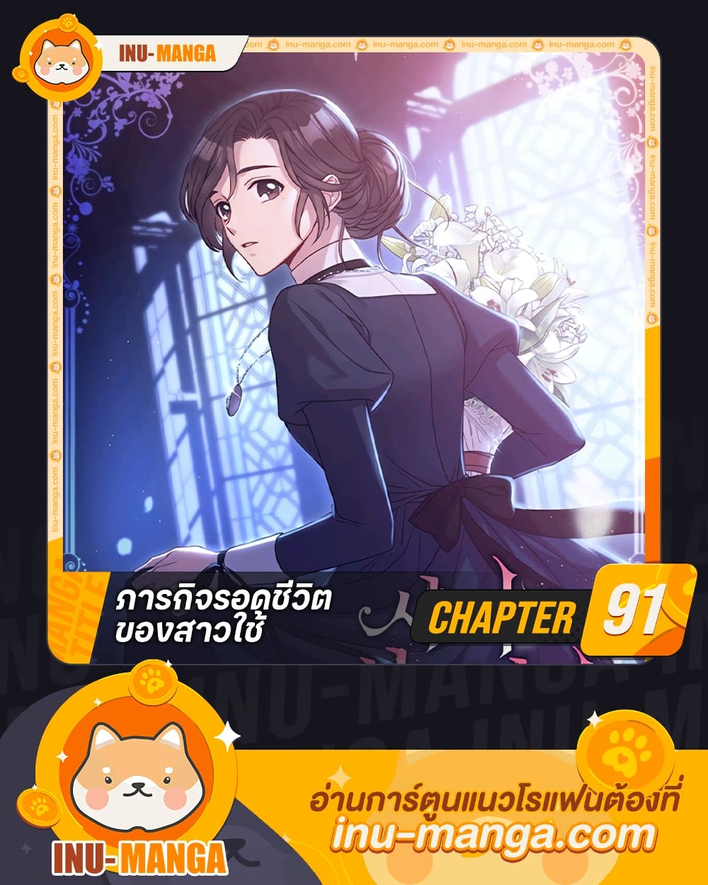 Chapter 91 Page 1