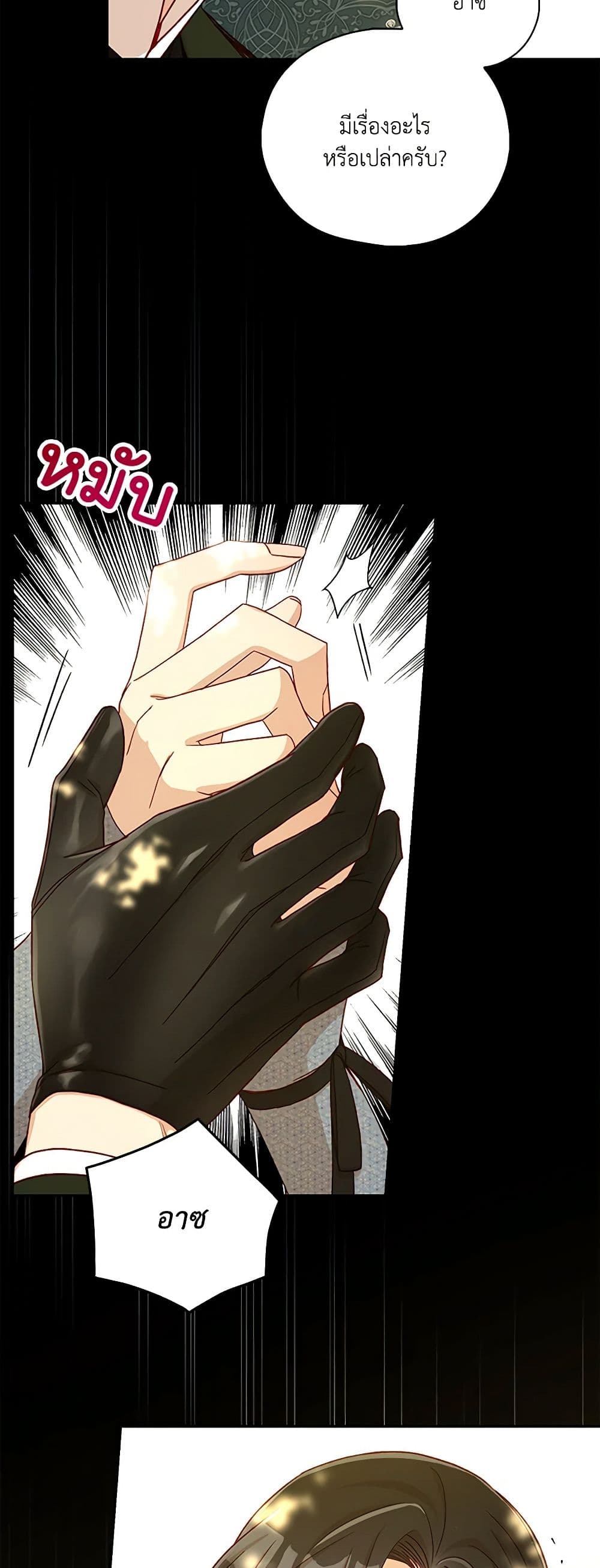 Chapter 92 Page 33