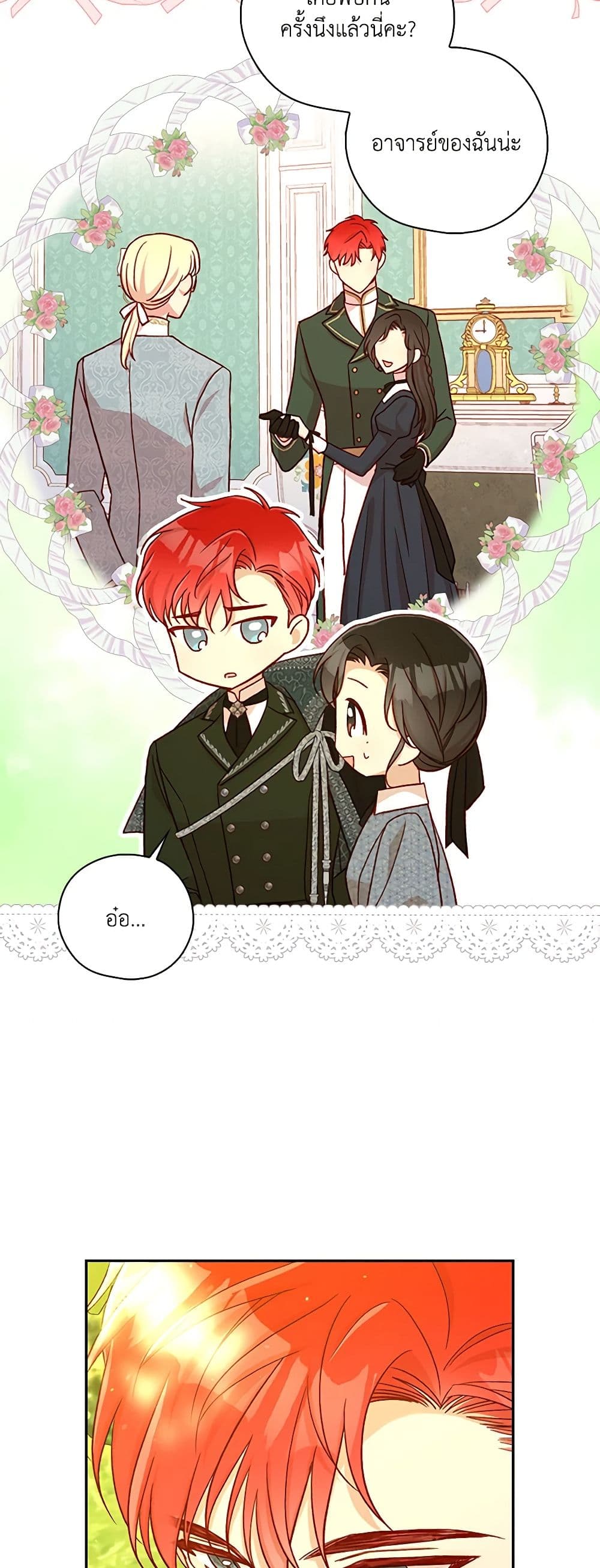 Chapter 92 Page 15
