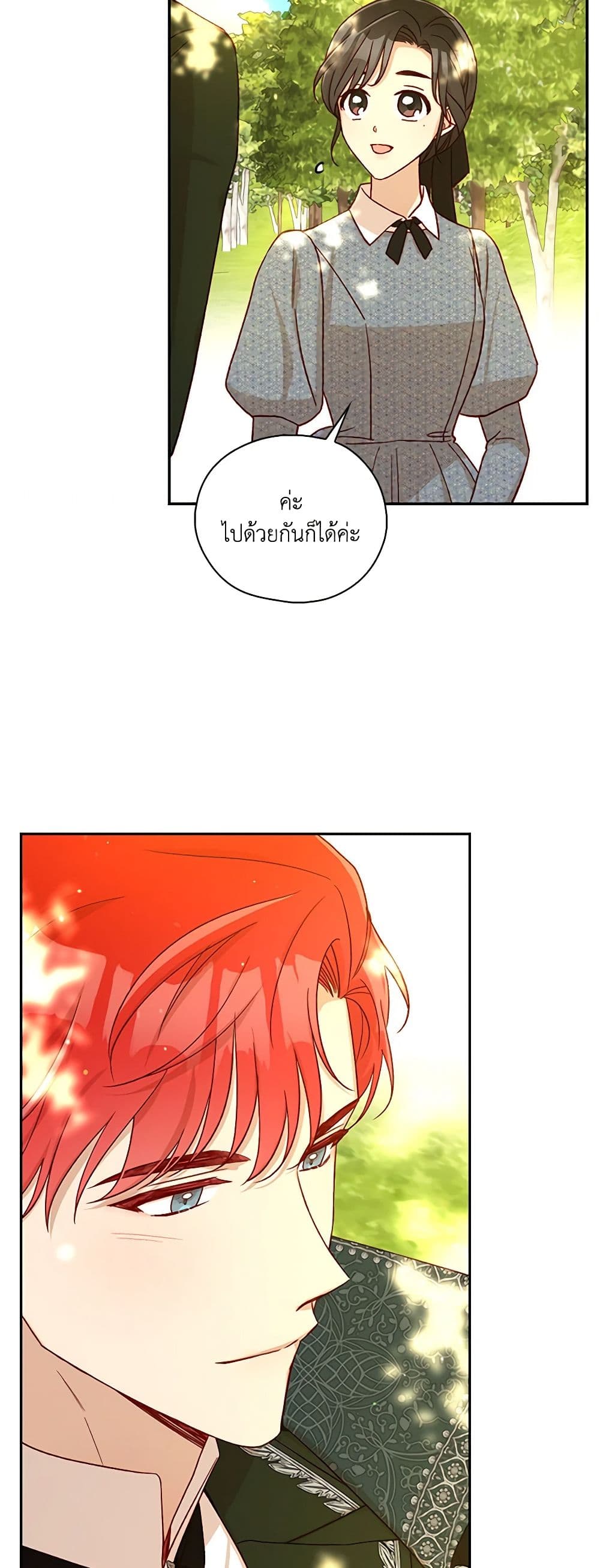 Chapter 92 Page 21