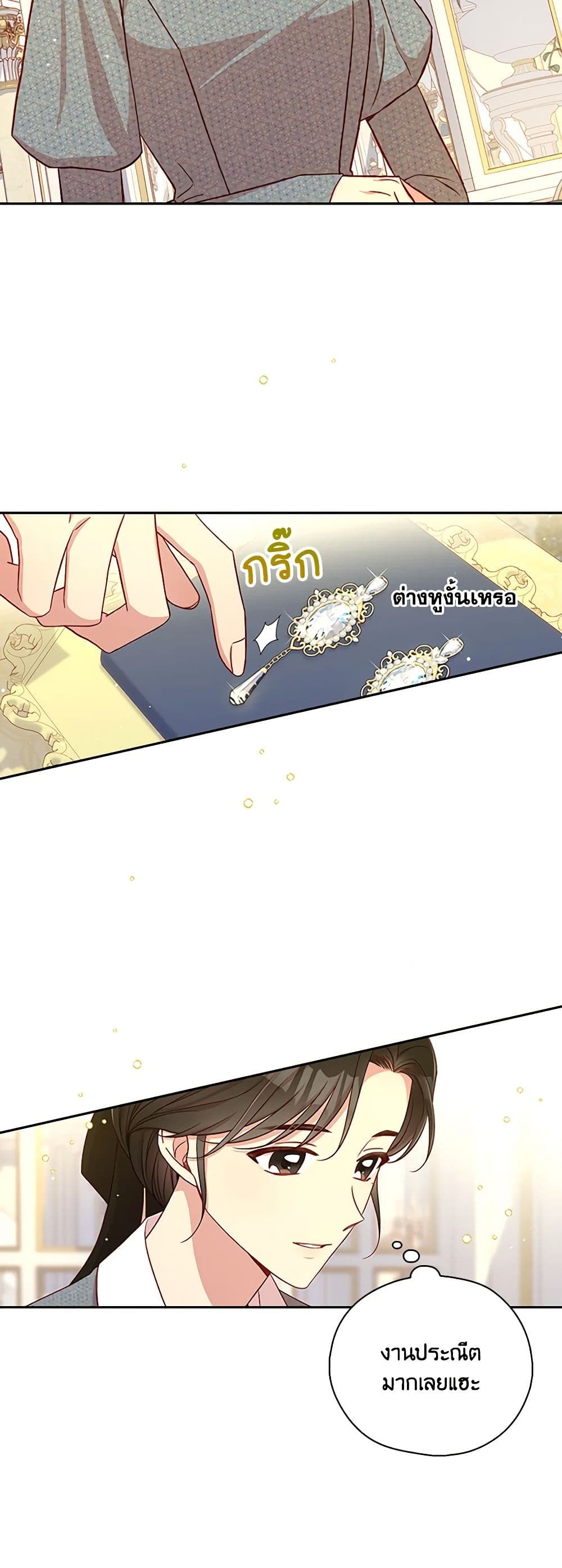 Chapter 93 Page 45